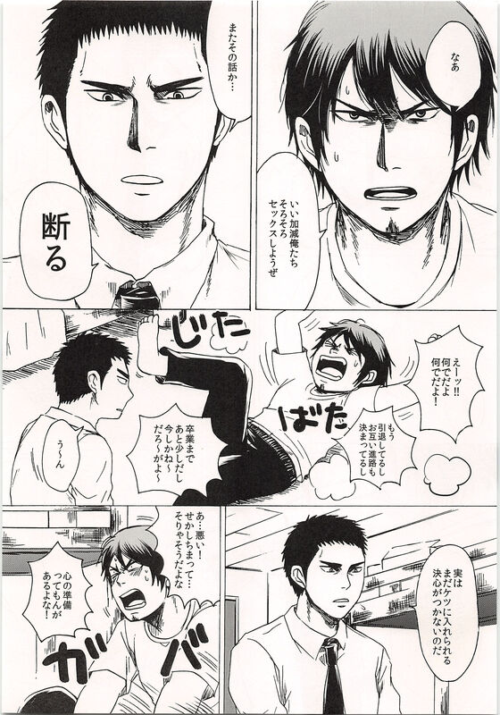 FLY ME TO THE MOON page 2 full