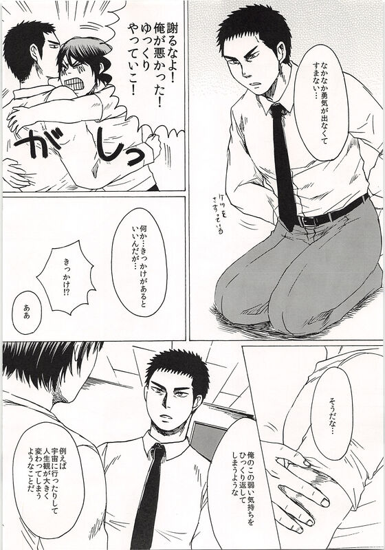 FLY ME TO THE MOON page 3 full