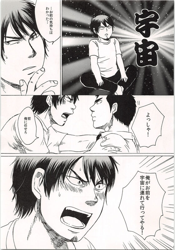 FLY ME TO THE MOON page 4 full