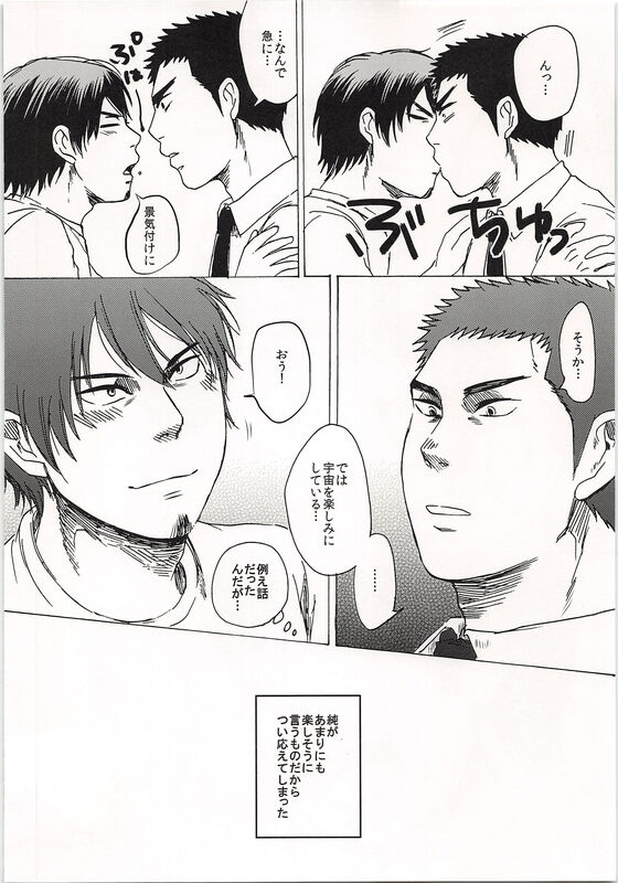 FLY ME TO THE MOON page 5 full