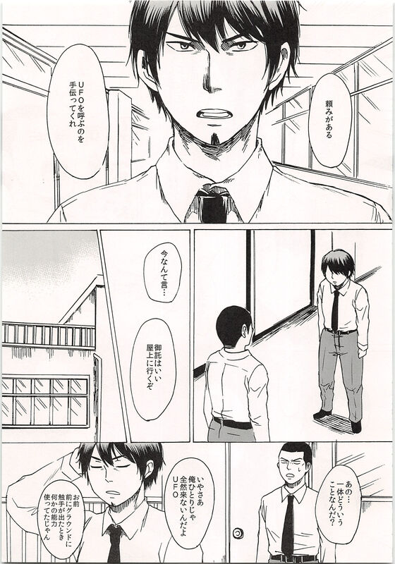 FLY ME TO THE MOON page 8 full