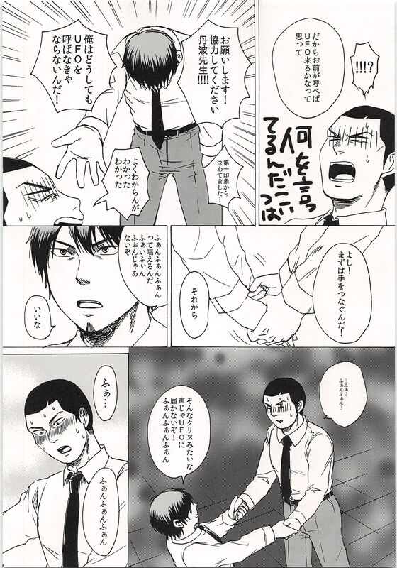 FLY ME TO THE MOON page 9 full