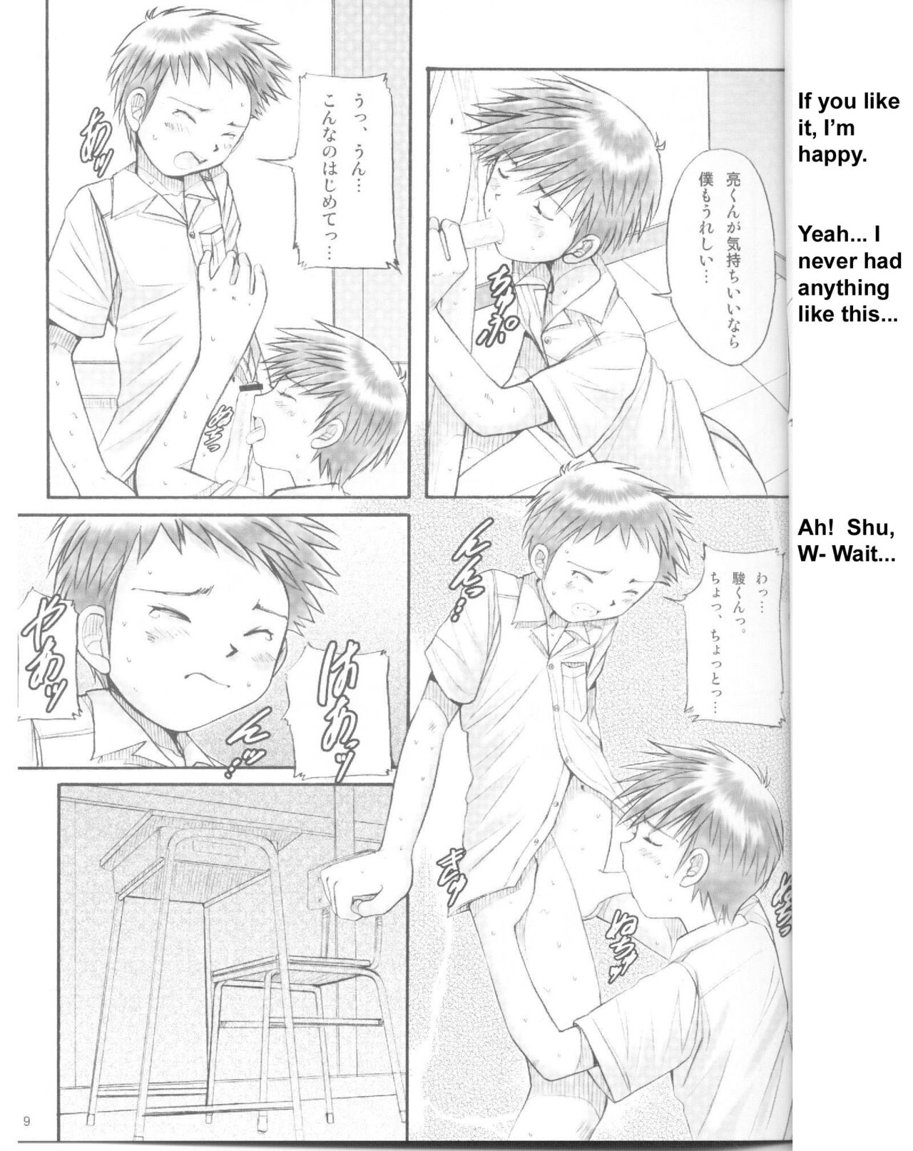 Boys Factory 25 page 8 full