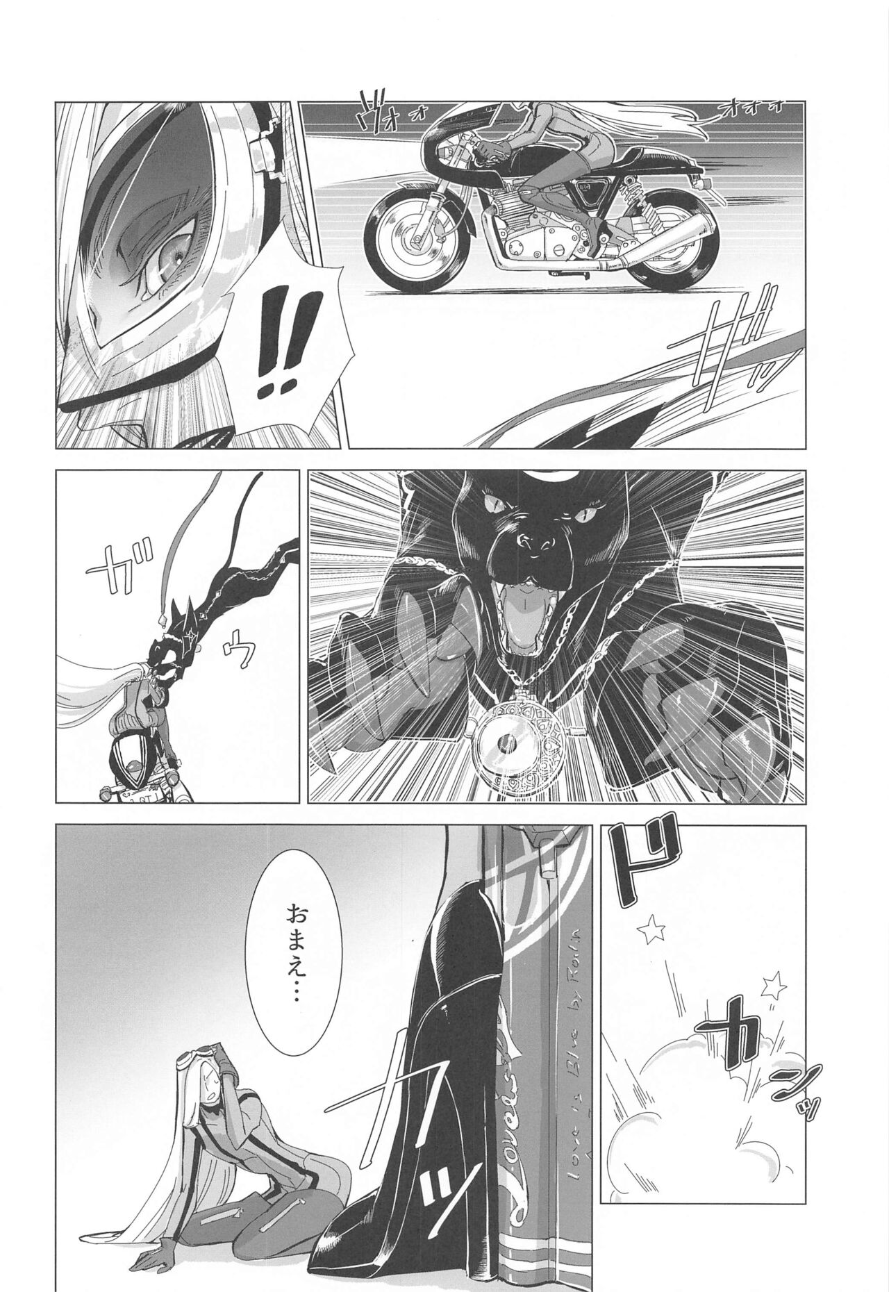 Please stay close to me. page 5 full