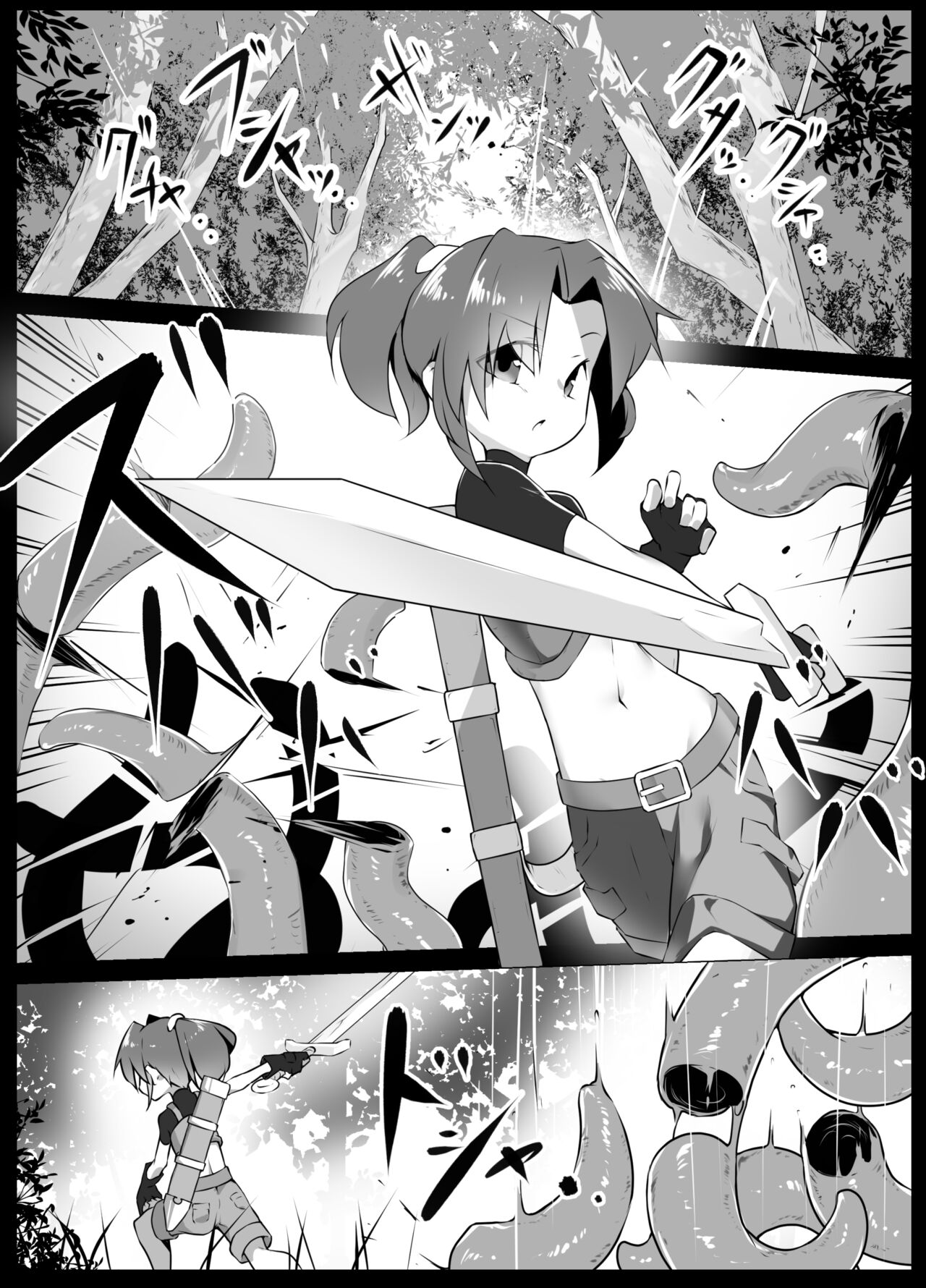 Toaru  Boukensha no Sainan page 5 full