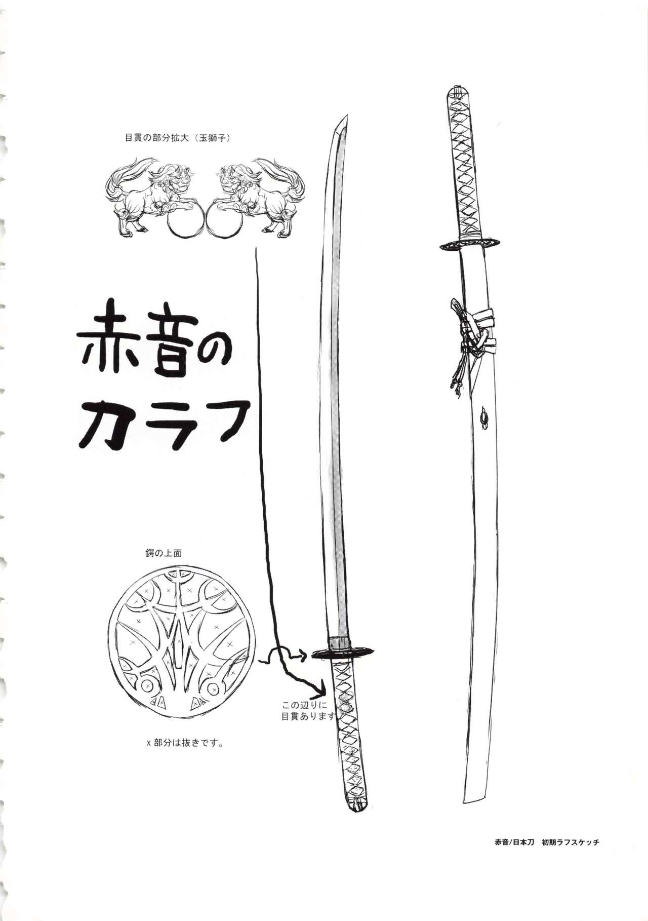 Hanachirasu - Initial Sketches and Unprocessed Illustrations - Selection page 8 full