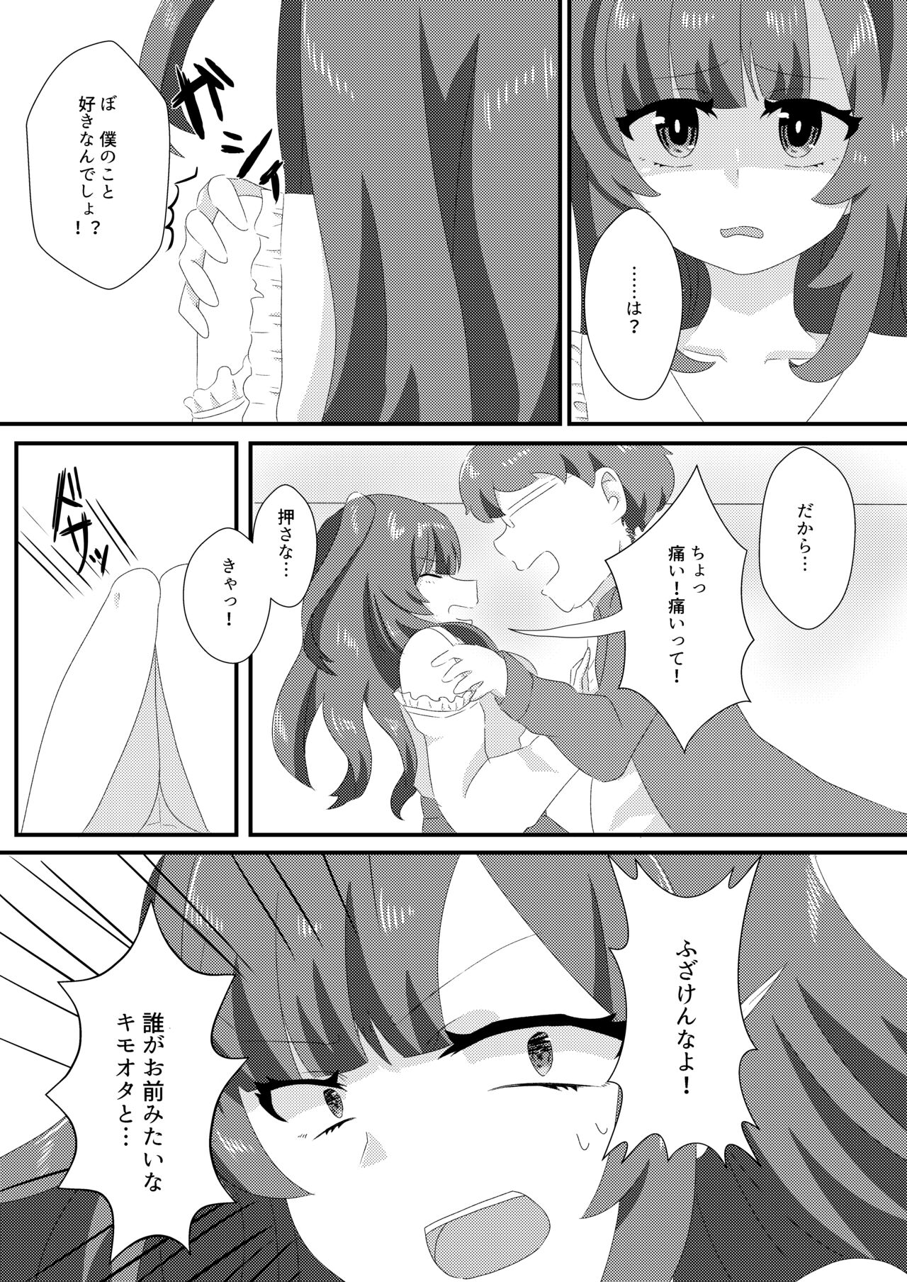 Saimin Sei Kanojo page 10 full