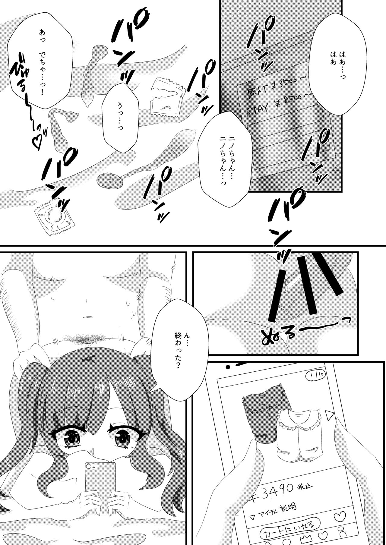 Saimin Sei Kanojo page 2 full