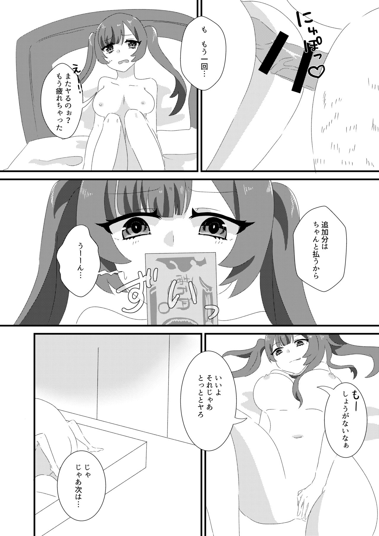 Saimin Sei Kanojo page 3 full