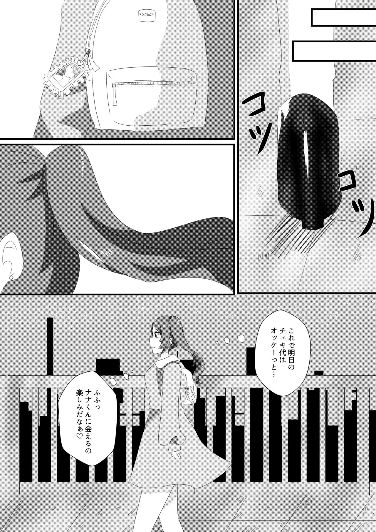 Saimin Sei Kanojo page 4 full