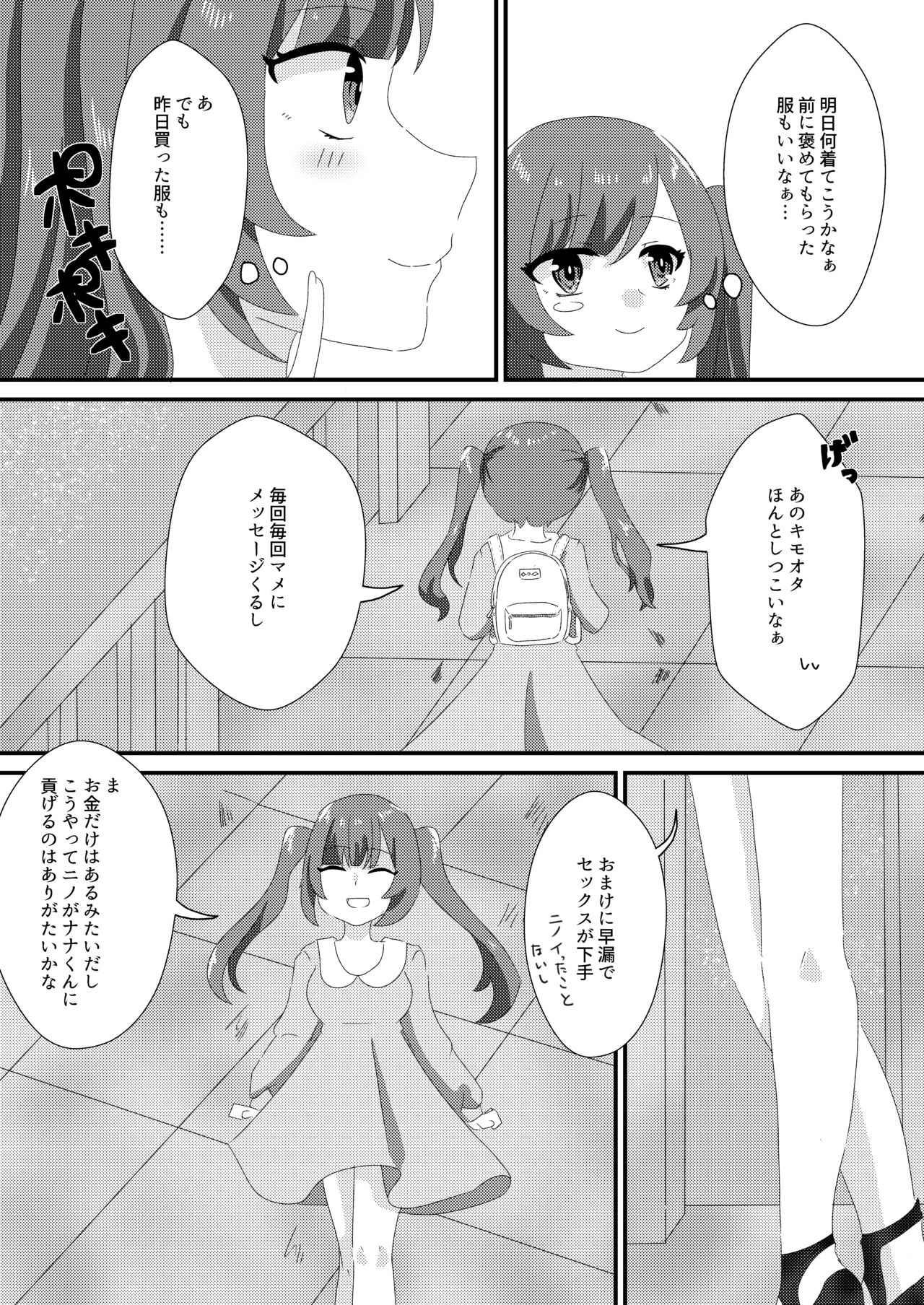 Saimin Sei Kanojo page 5 full