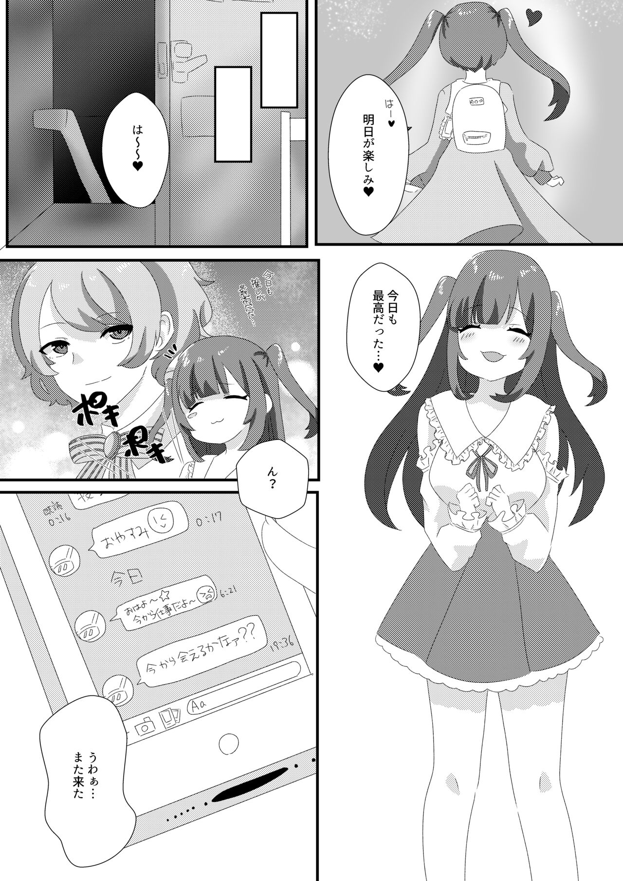 Saimin Sei Kanojo page 6 full