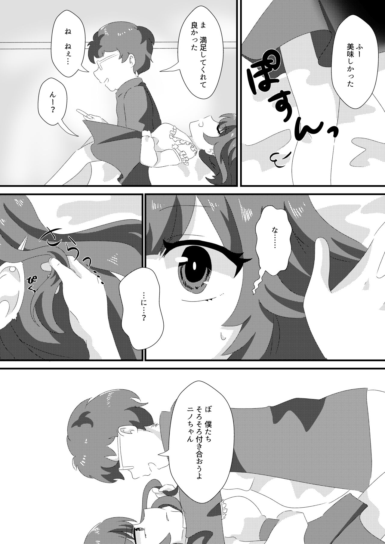 Saimin Sei Kanojo page 9 full