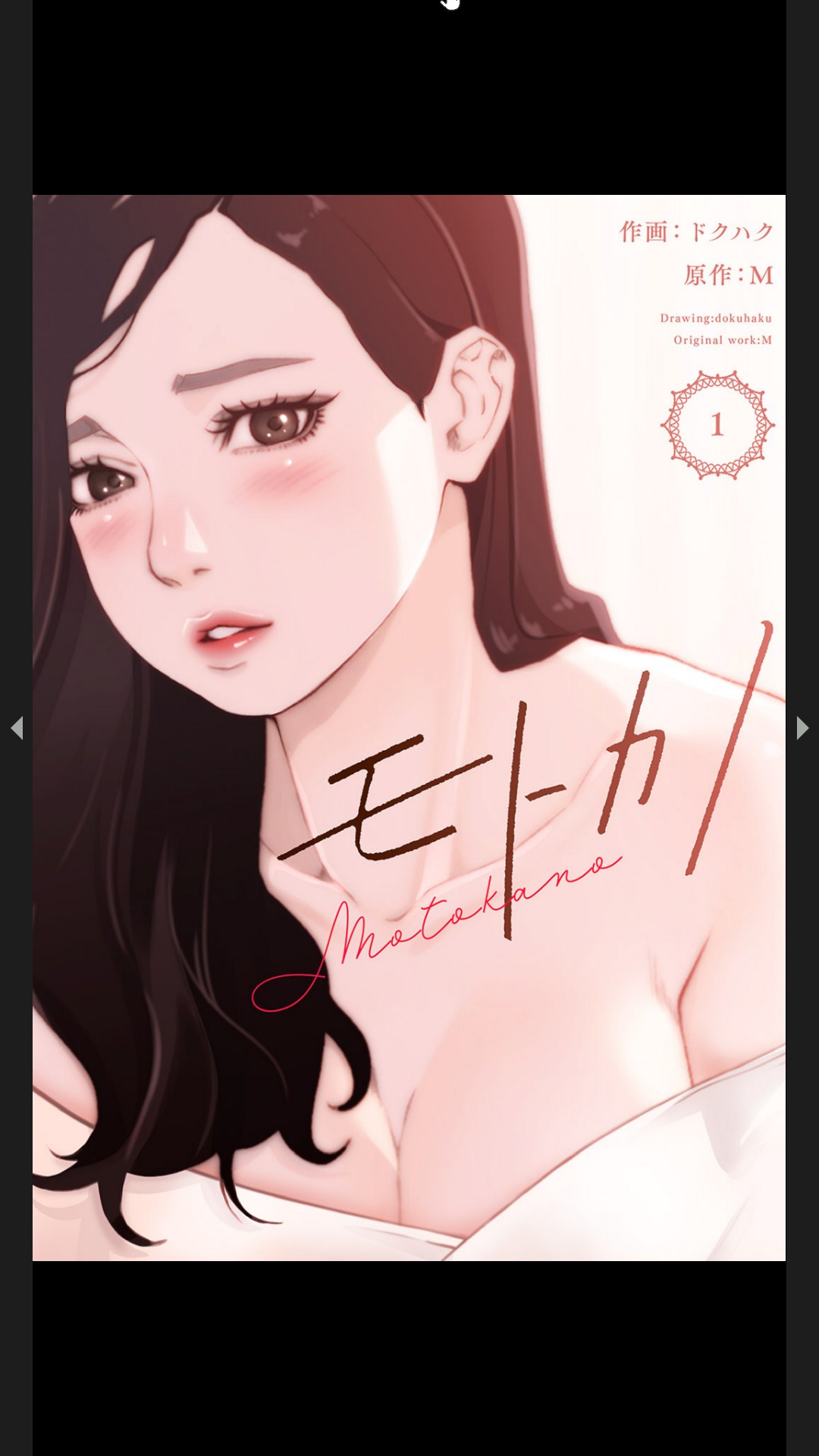 Moto Kano 1-2 page 1 full