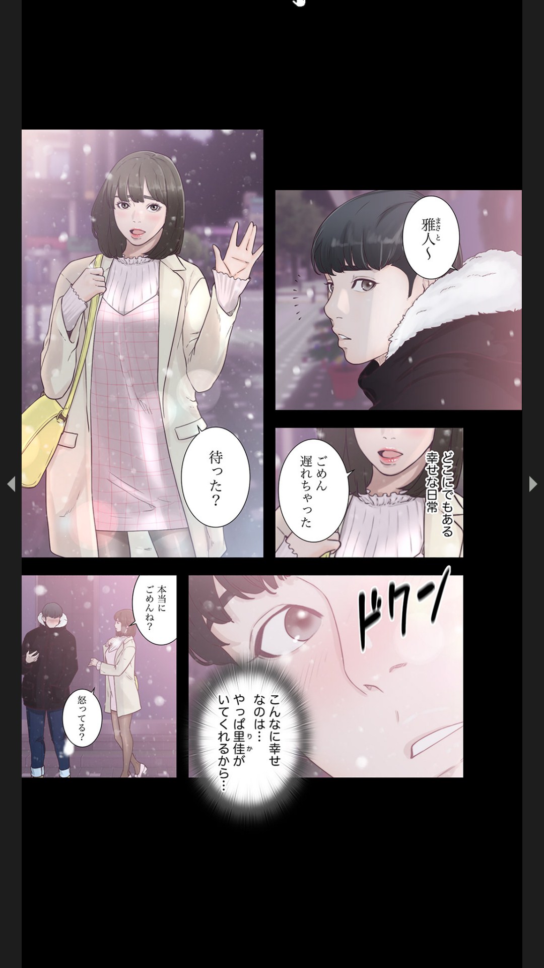 Moto Kano 1-2 page 3 full