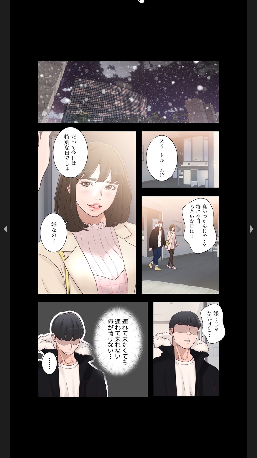 Moto Kano 1-2 page 5 full