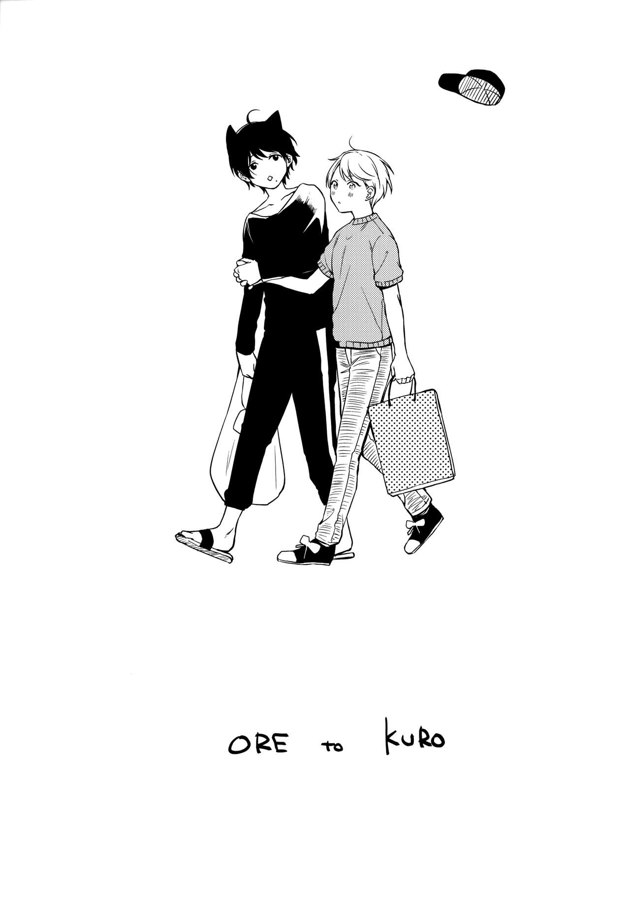 Ore to Kuro page 2 full