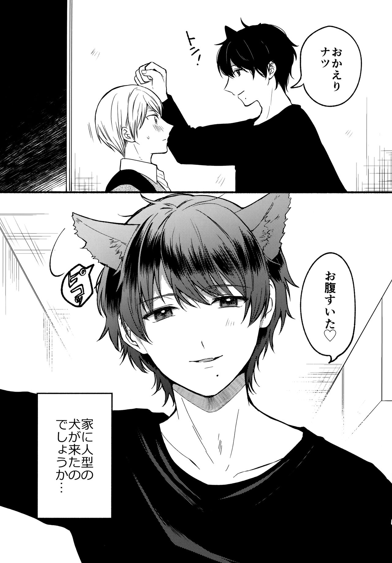 Ore to Kuro page 4 full