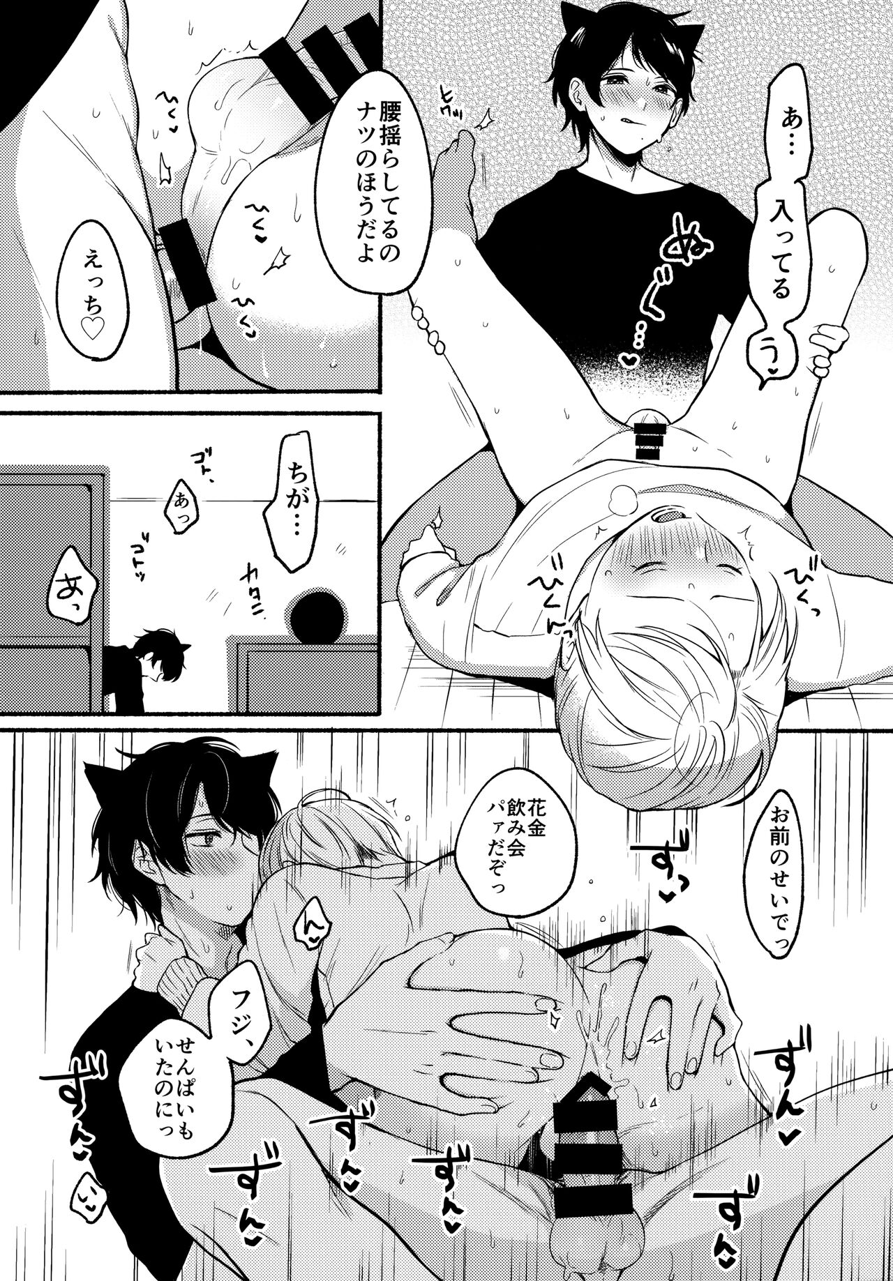 Ore to Kuro page 7 full