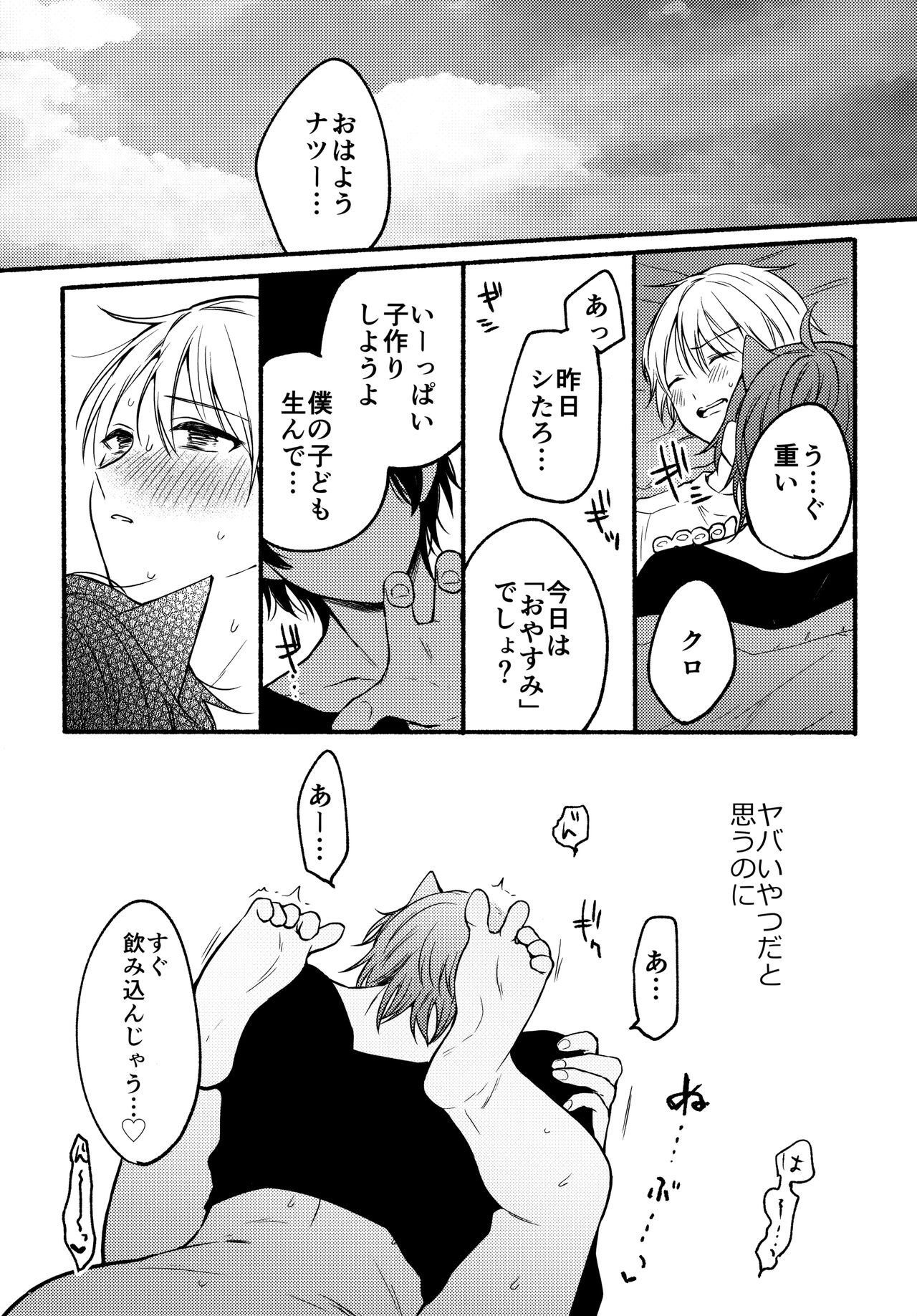 Ore to Kuro page 9 full