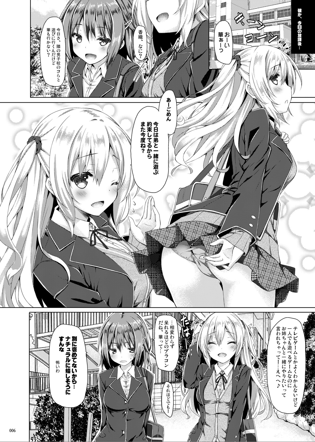 Lyrics# - Botugo Soushuuhen 4 page 5 full