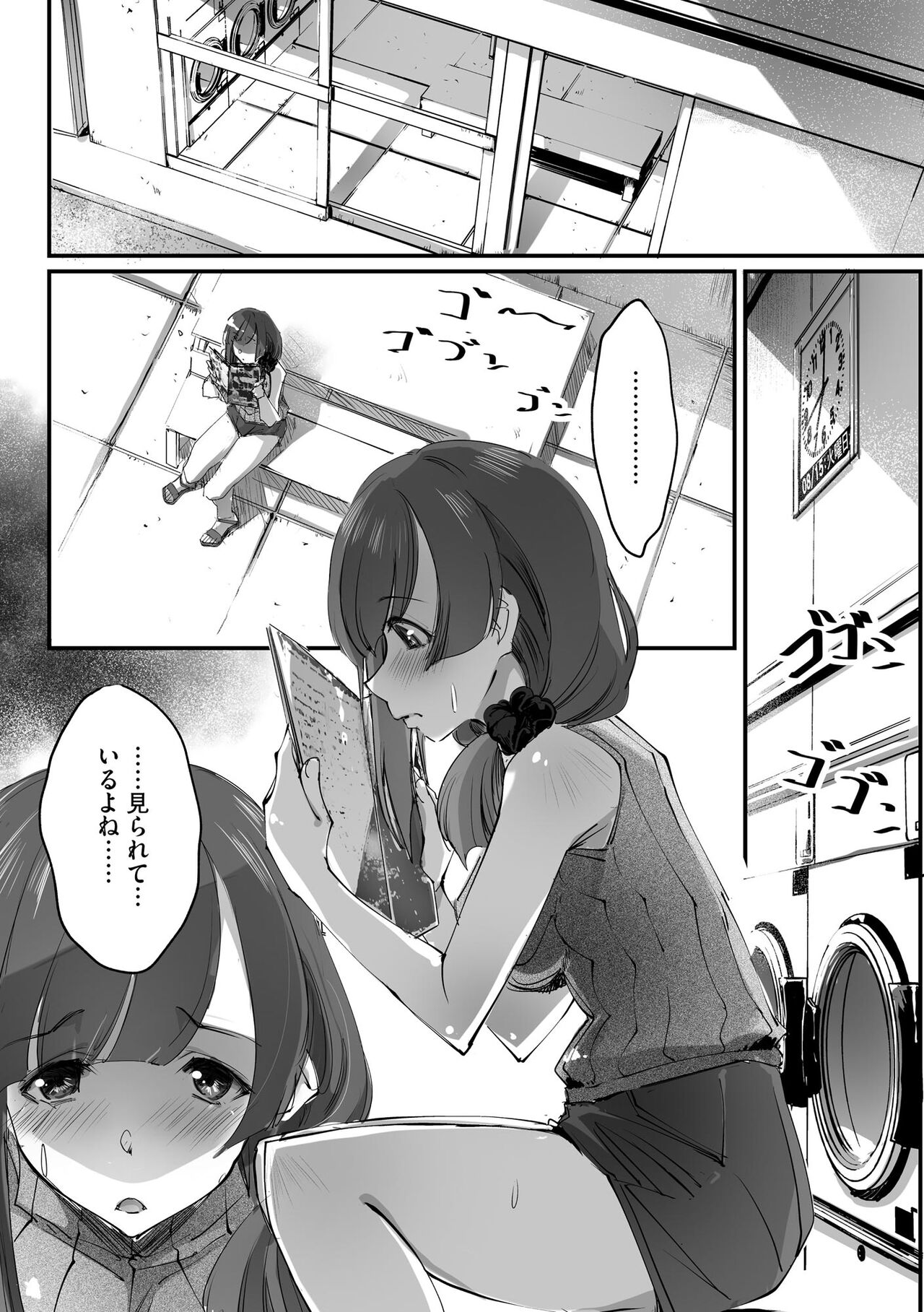 Chikan Etsuraku Ochi page 7 full