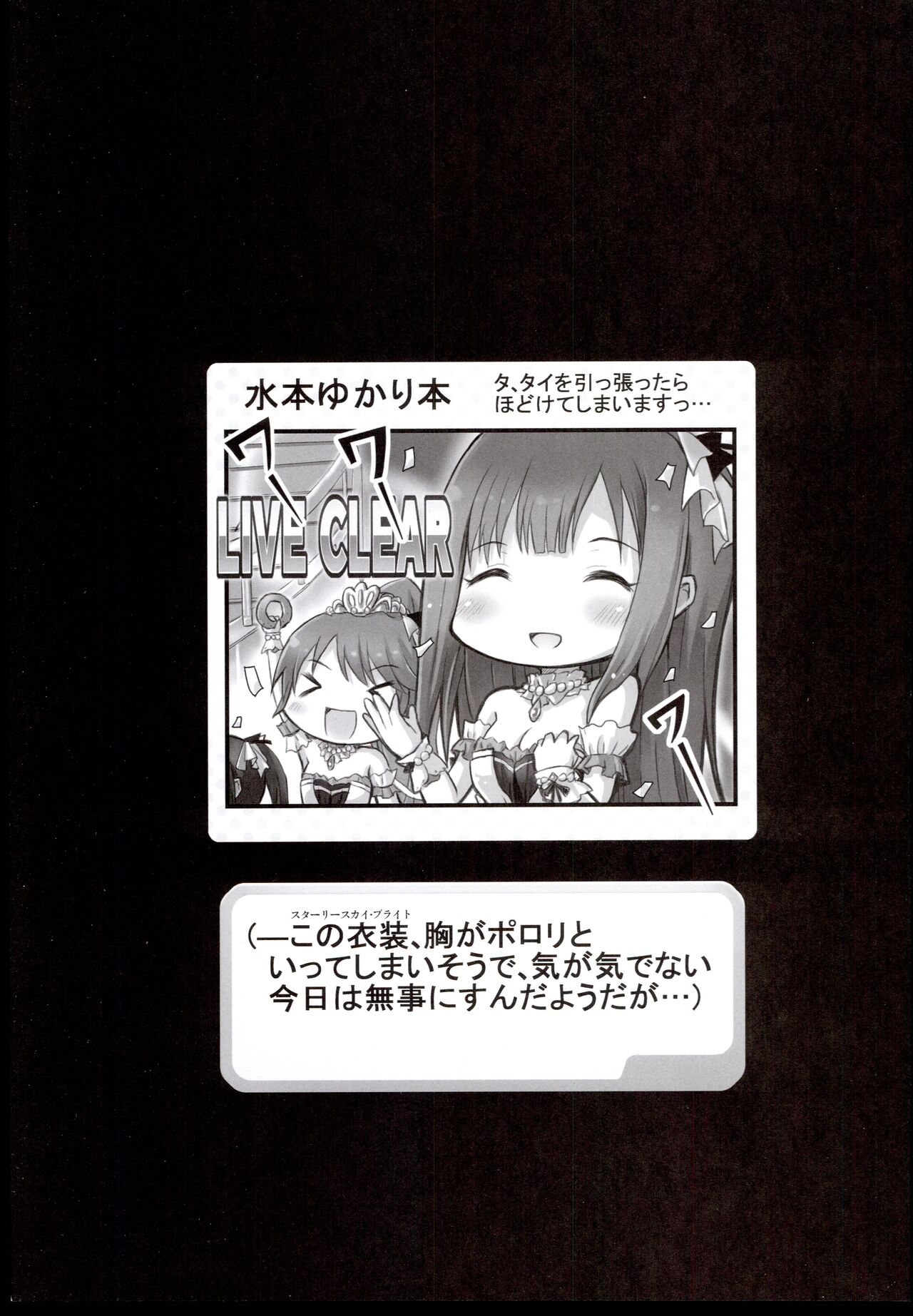 Ti, Ti o Hippattara Hodokete Shimaimasu... page 3 full