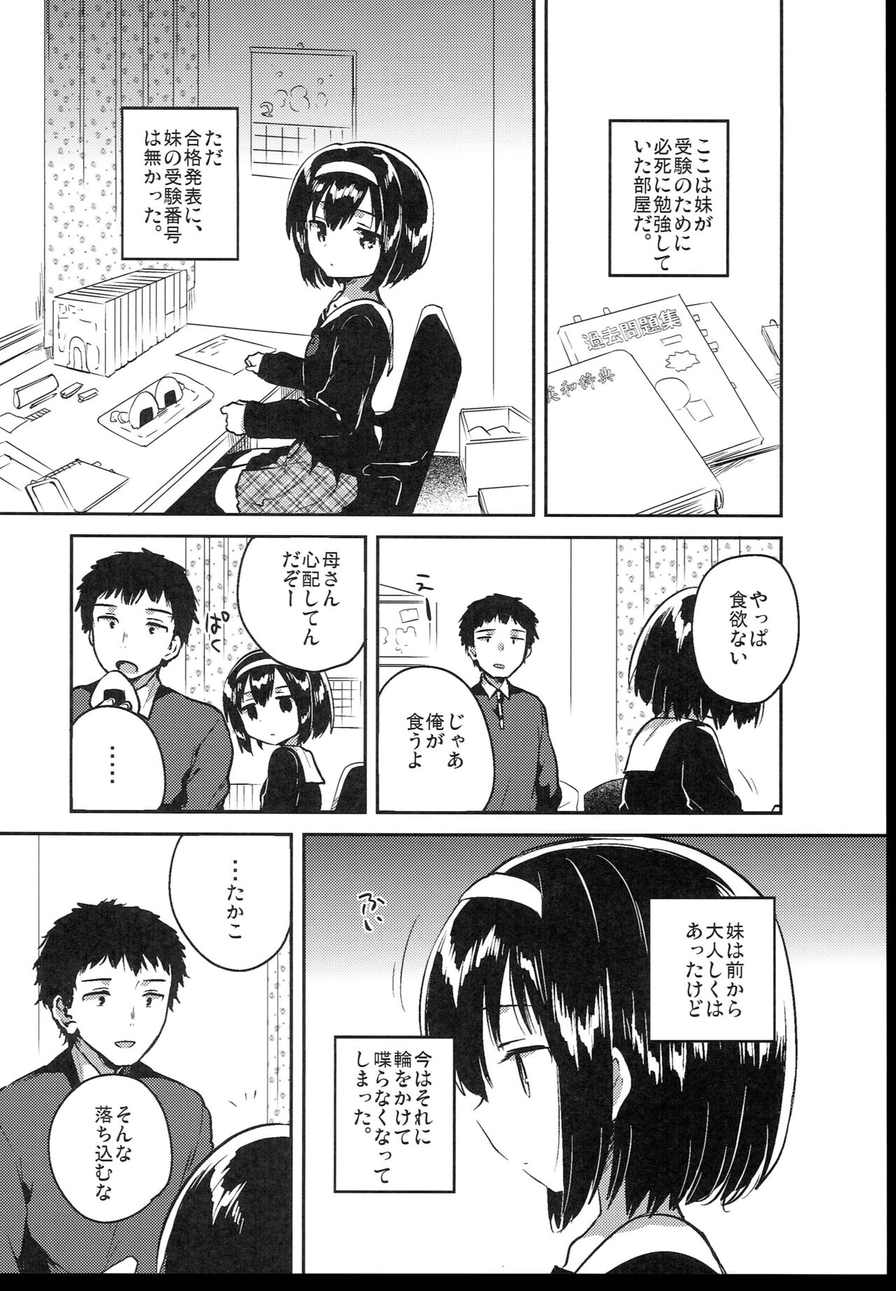 Shoujo no CD page 10 full