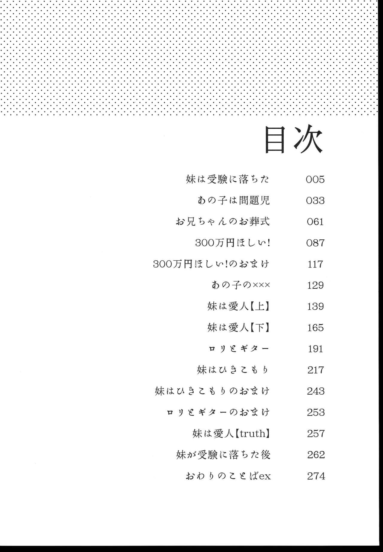 Shoujo no CD page 4 full