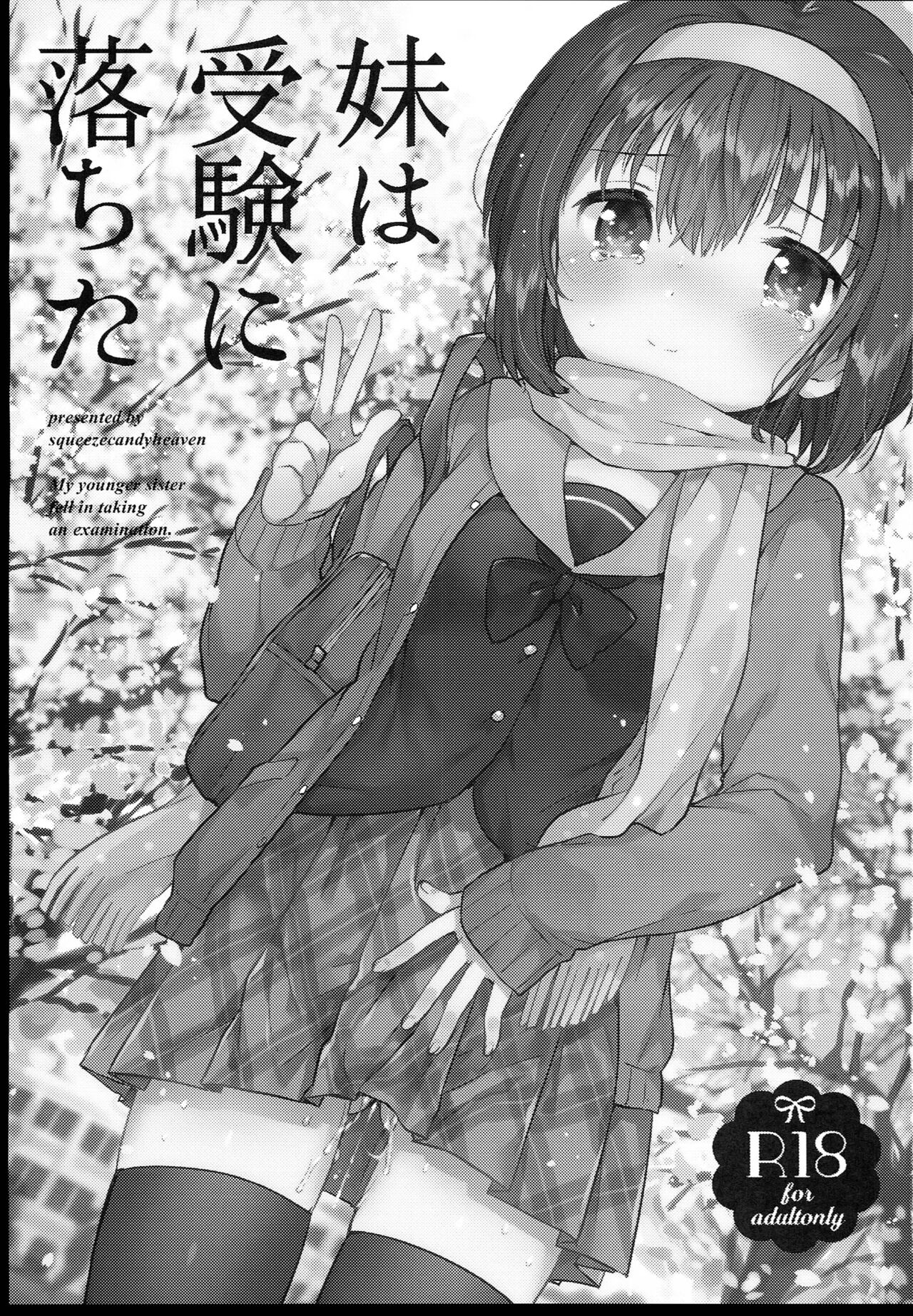 Shoujo no CD page 5 full