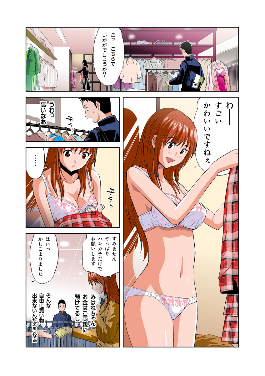 HiME-Mania Vol. 24 page 3 full