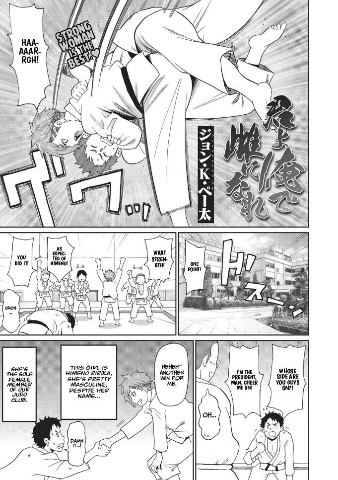 Kimi yo  Ore de Mesu ni Nare | Hey, you! Be a Woman for Me! page 1 full