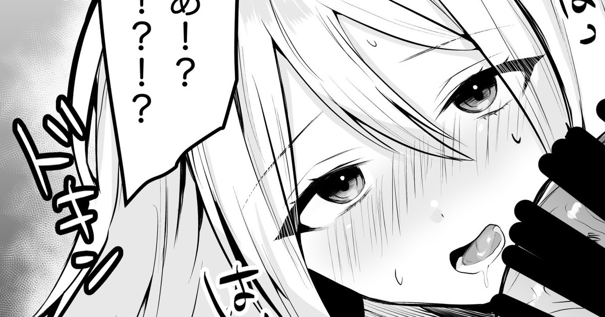 Yoisaki-san Chi ni Otetsudai ni Ittara Icha Love Ecchi shite Shimatta page 1 full