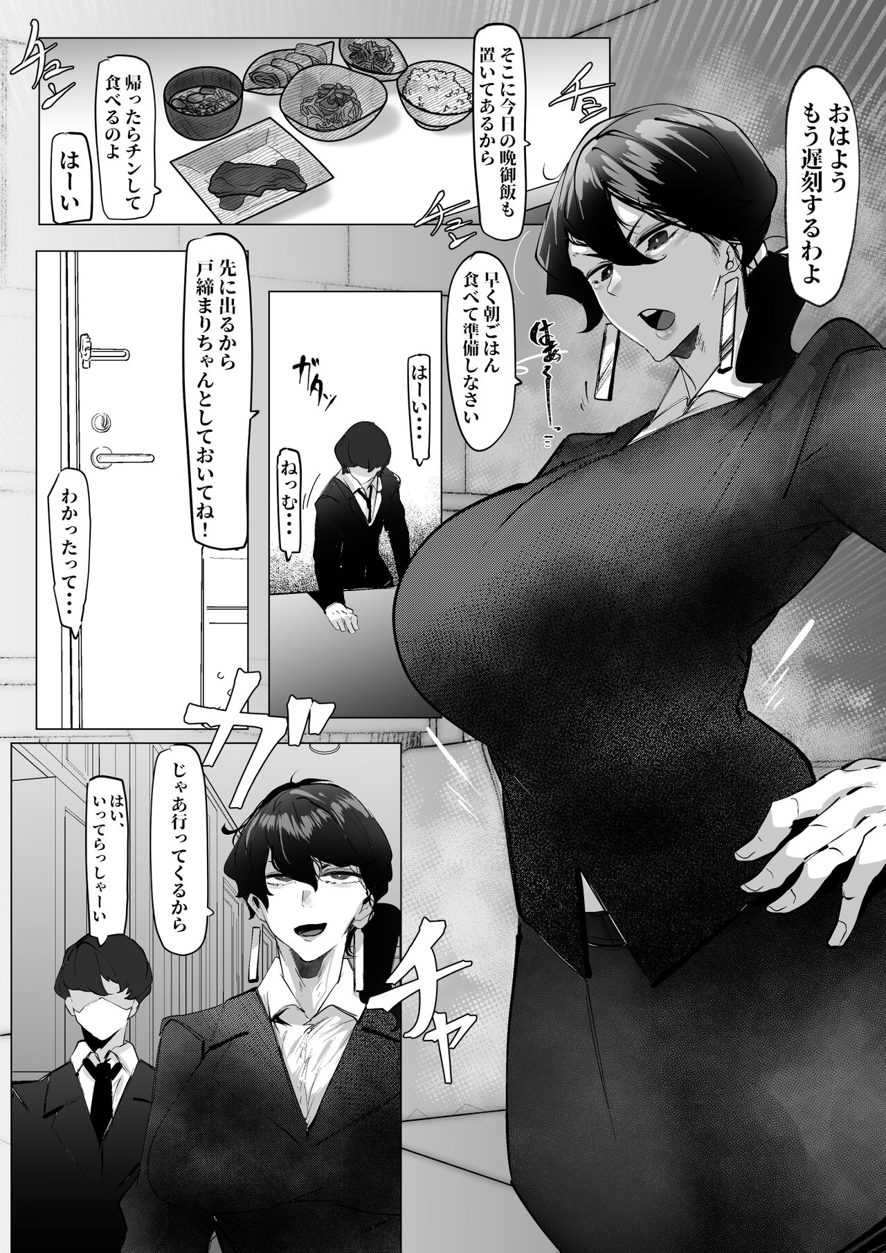 Miboujin Single Mother wa Kaisha no Joushi ni Mainichi Okasareteiru page 3 full