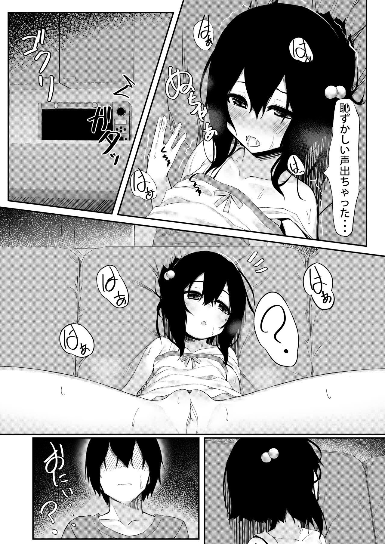 Onii ga Miru dake tte Itta no ni! page 3 full