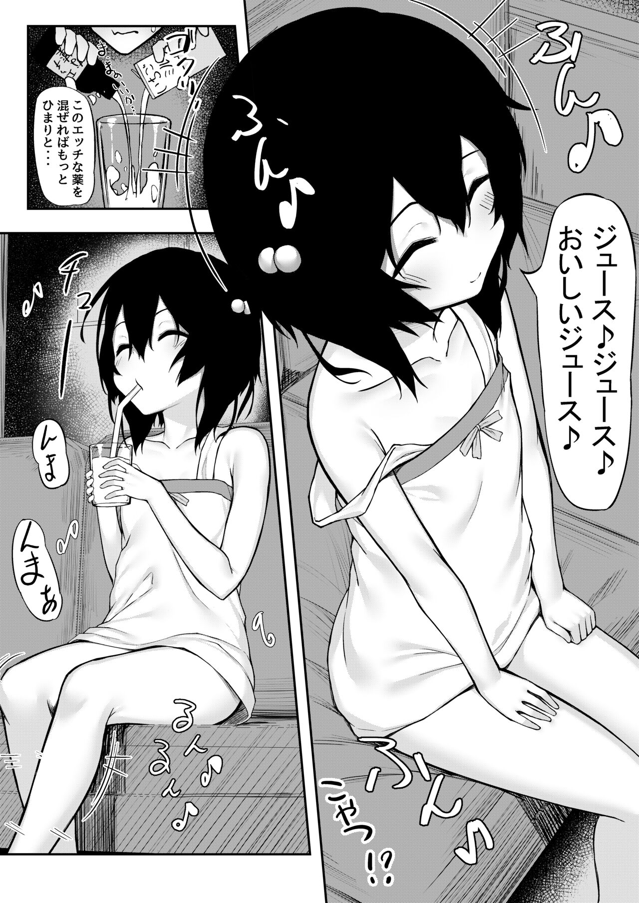 Onii ga Miru dake tte Itta no ni! page 9 full