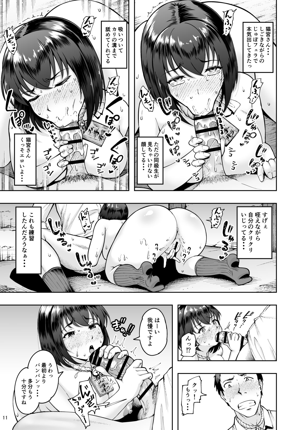 Tanetsuke Tegata Kaso Mura de Tsuntsun Kanojo to Nekonade Koubi Seikatsu page 10 full