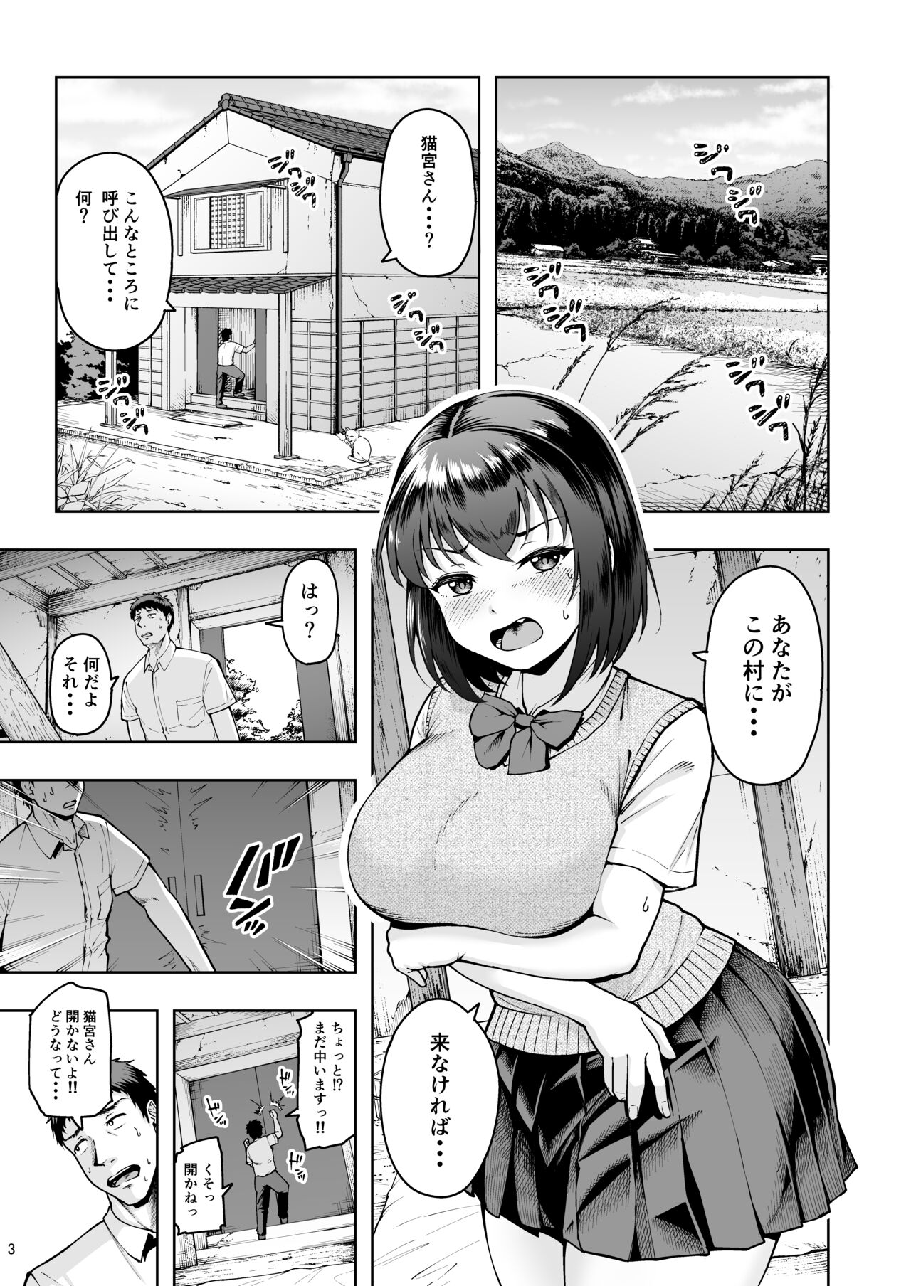 Tanetsuke Tegata Kaso Mura de Tsuntsun Kanojo to Nekonade Koubi Seikatsu page 2 full