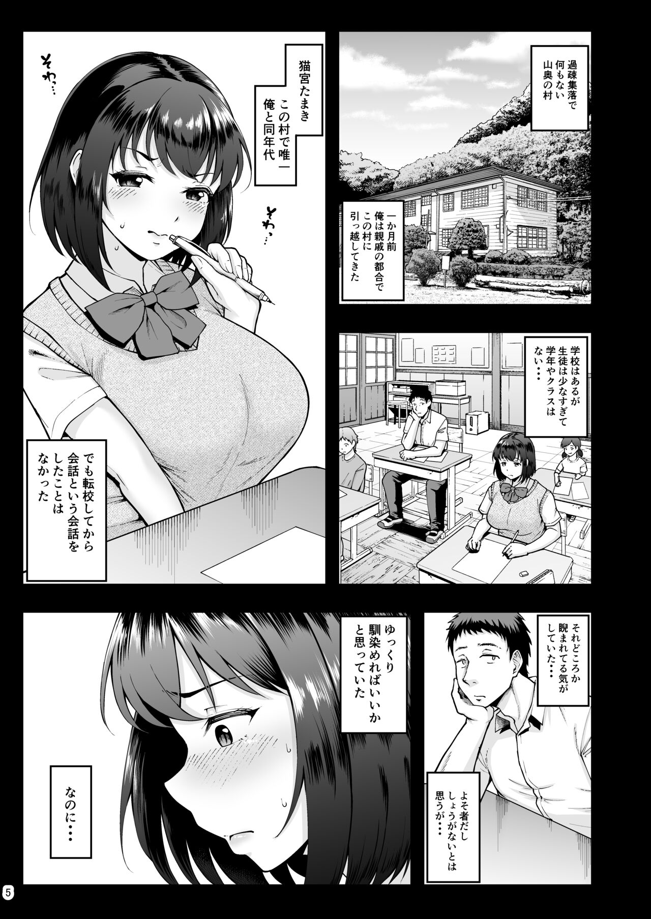 Tanetsuke Tegata Kaso Mura de Tsuntsun Kanojo to Nekonade Koubi Seikatsu page 4 full