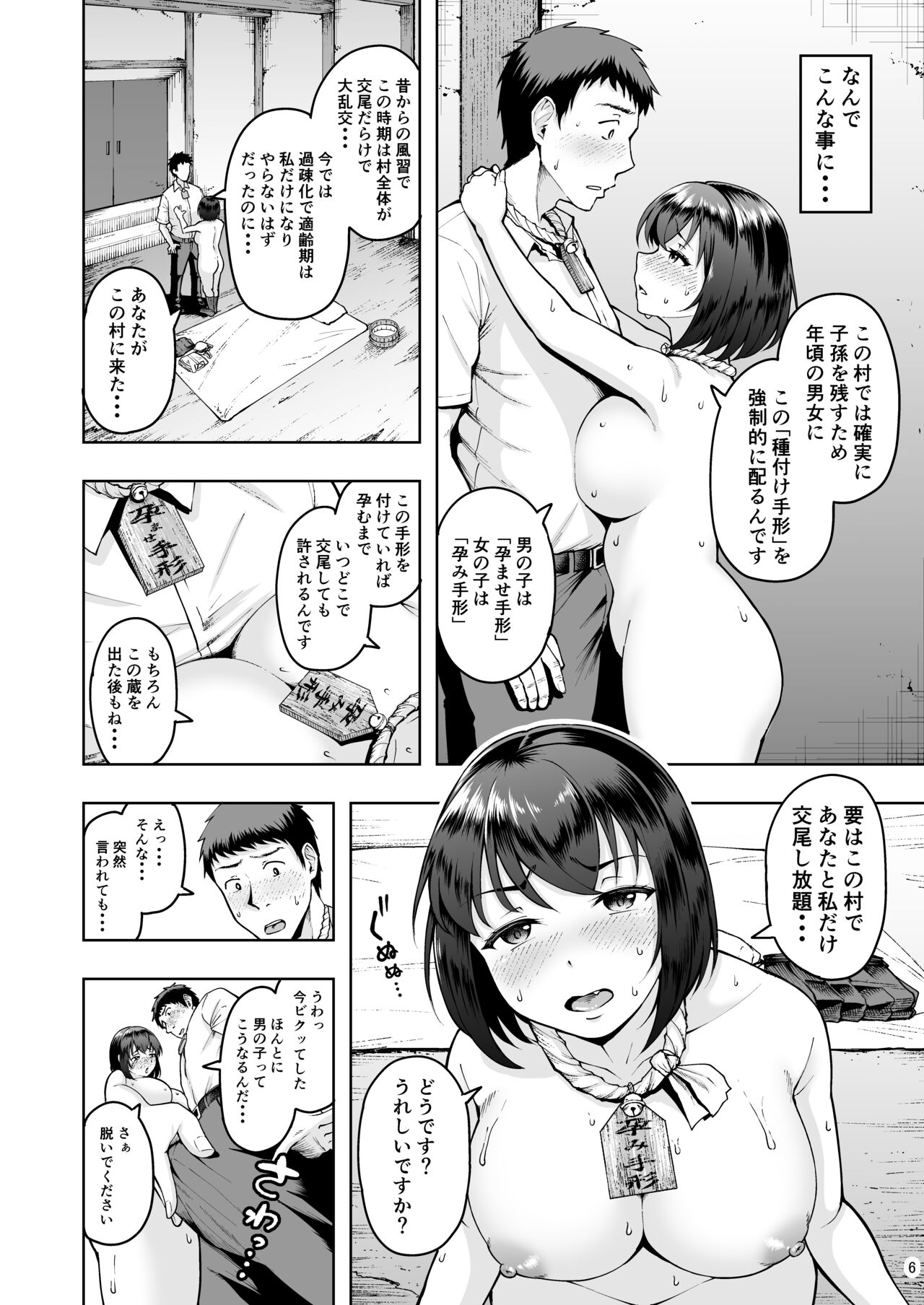 Tanetsuke Tegata Kaso Mura de Tsuntsun Kanojo to Nekonade Koubi Seikatsu page 5 full
