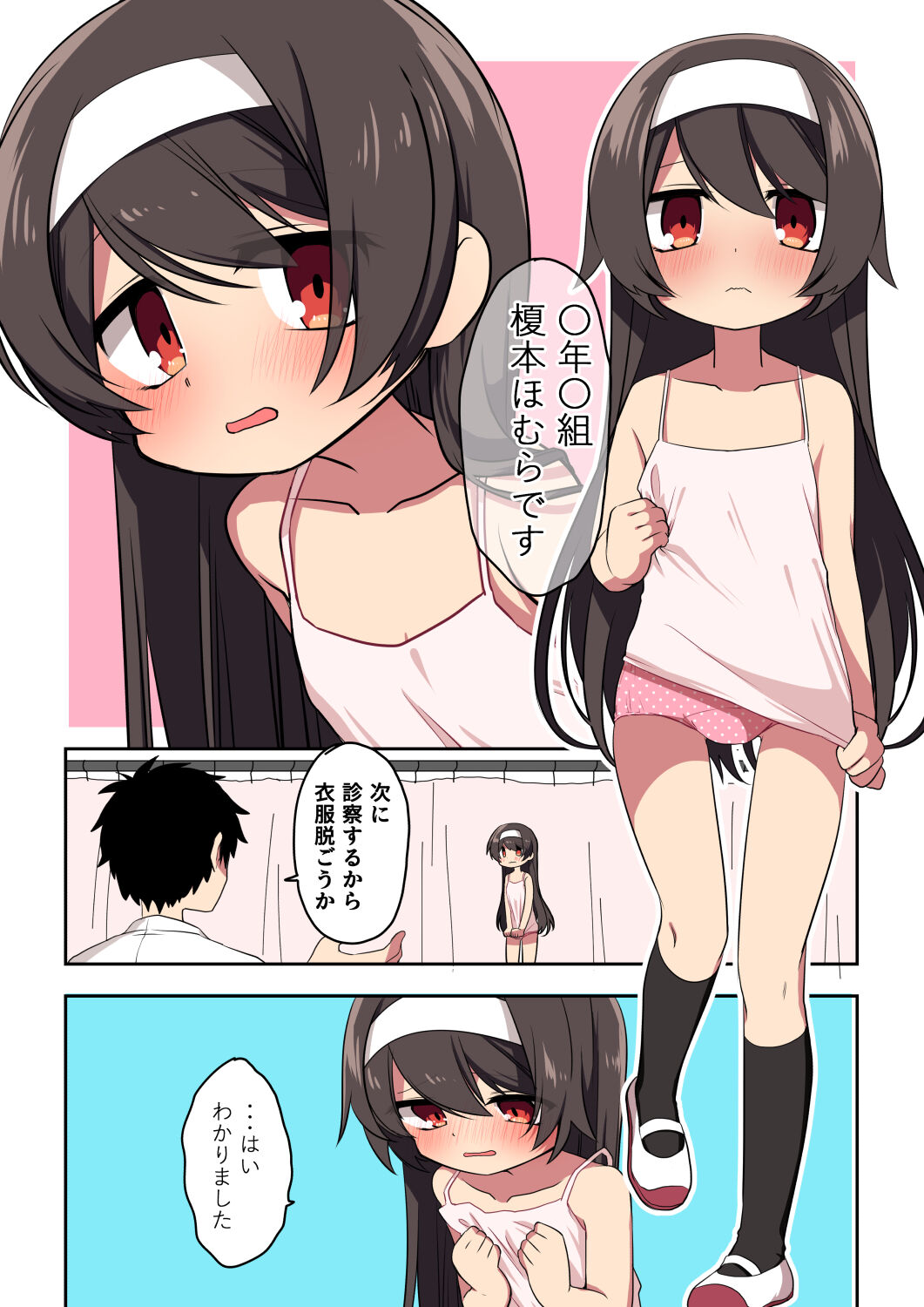 Shintai Kensa page 3 full