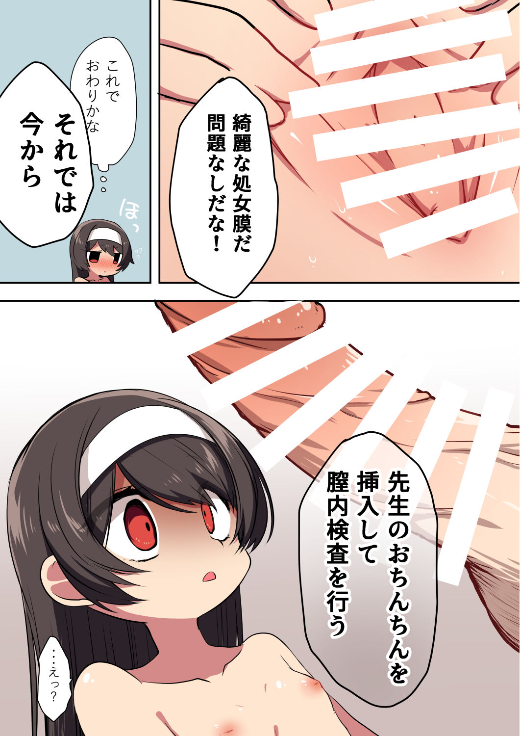 Shintai Kensa page 8 full