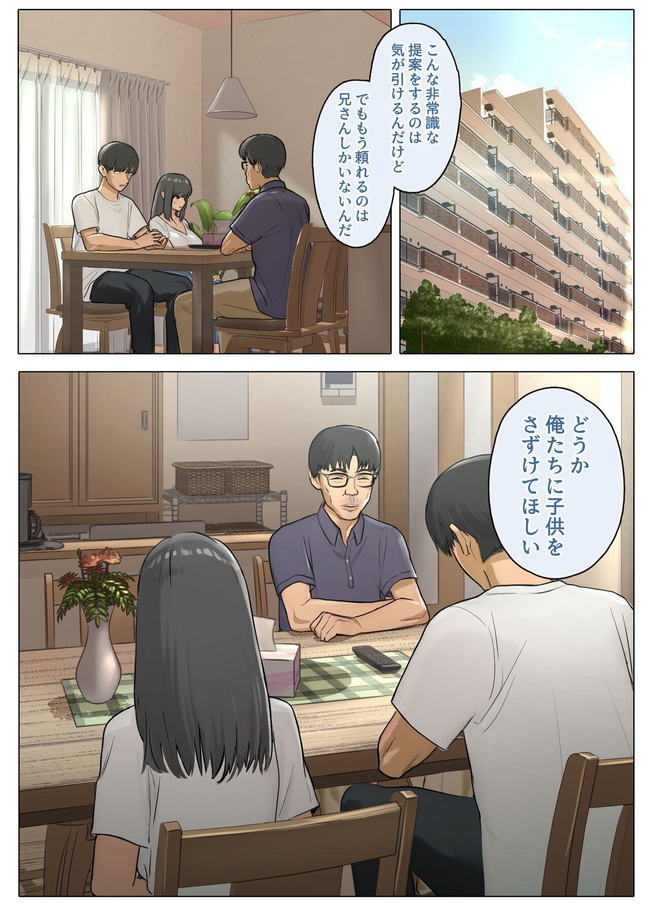 Otto no  Kusozako Chinpo no  Sei de  Niizuma ga  Gikei ni  Seishi Kongan suru Hame ni Natta Hanashi page 3 full