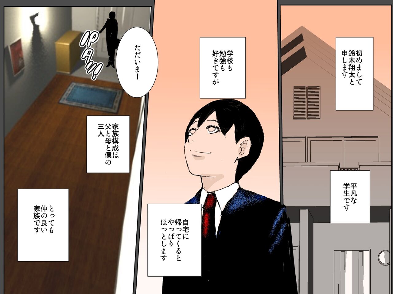 Haha no Torotoro Manko ni Nakadashi Shite Haha o Haramaseru-you Kyouyou Sareta Boku page 2 full