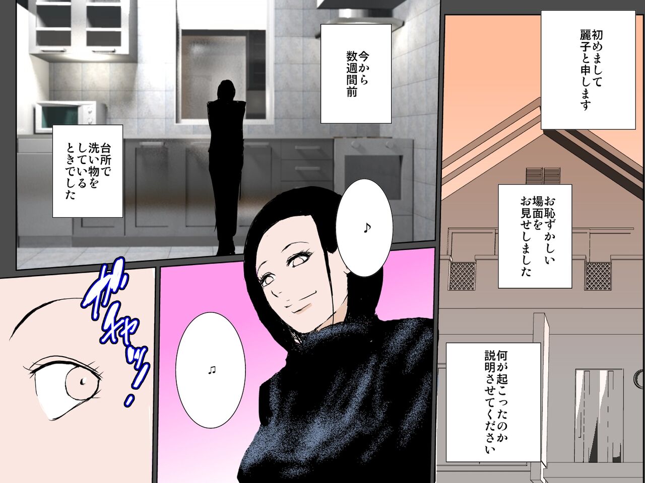 Haha no Torotoro Manko ni Nakadashi Shite Haha o Haramaseru-you Kyouyou Sareta Boku page 8 full