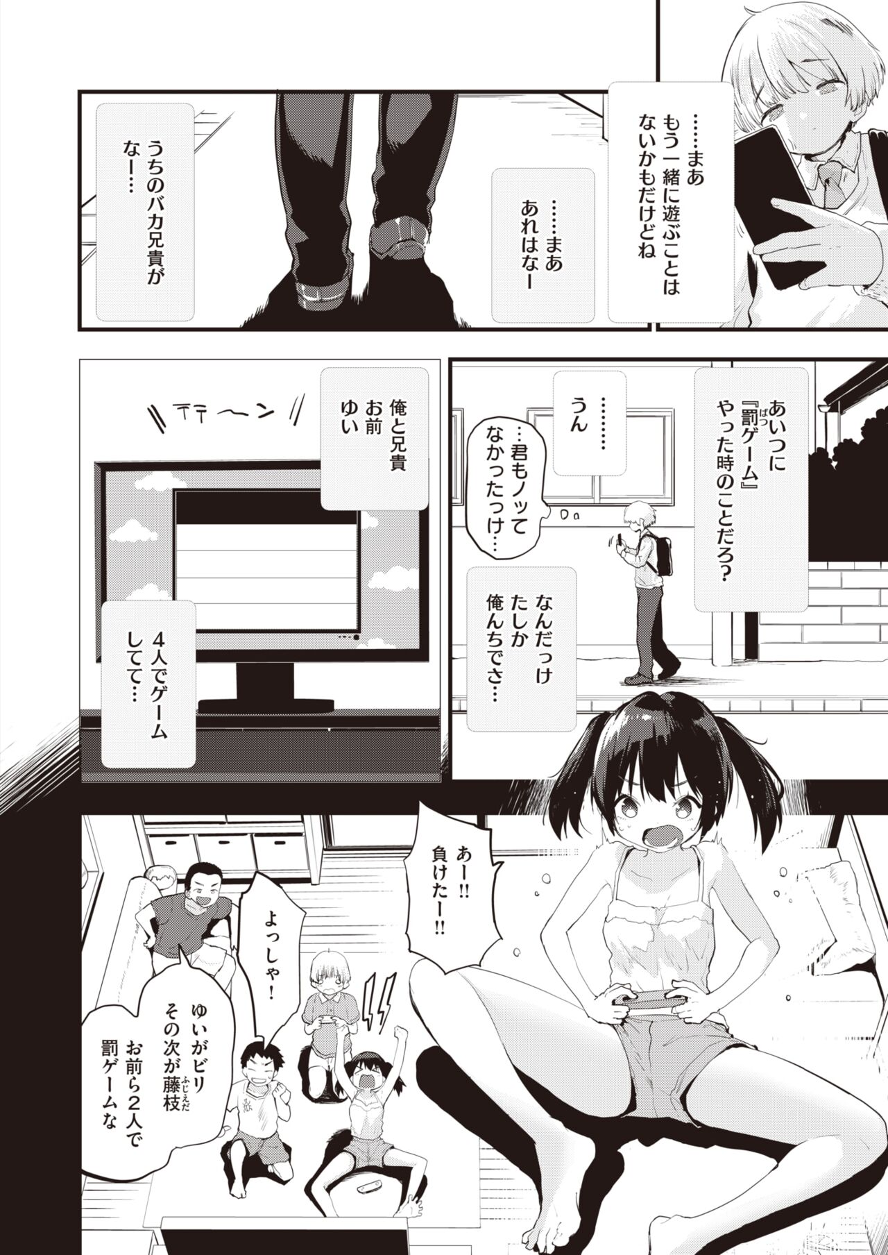 COMIC Kairakuten BEAST 2023-03 page 6 full