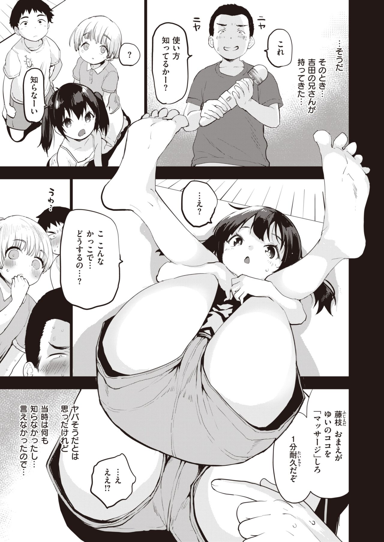 COMIC Kairakuten BEAST 2023-03 page 7 full