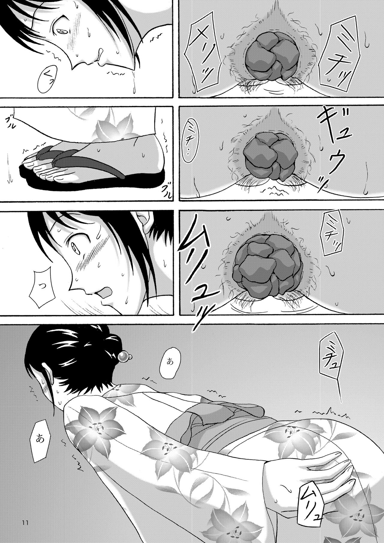 Natsuben. page 10 full