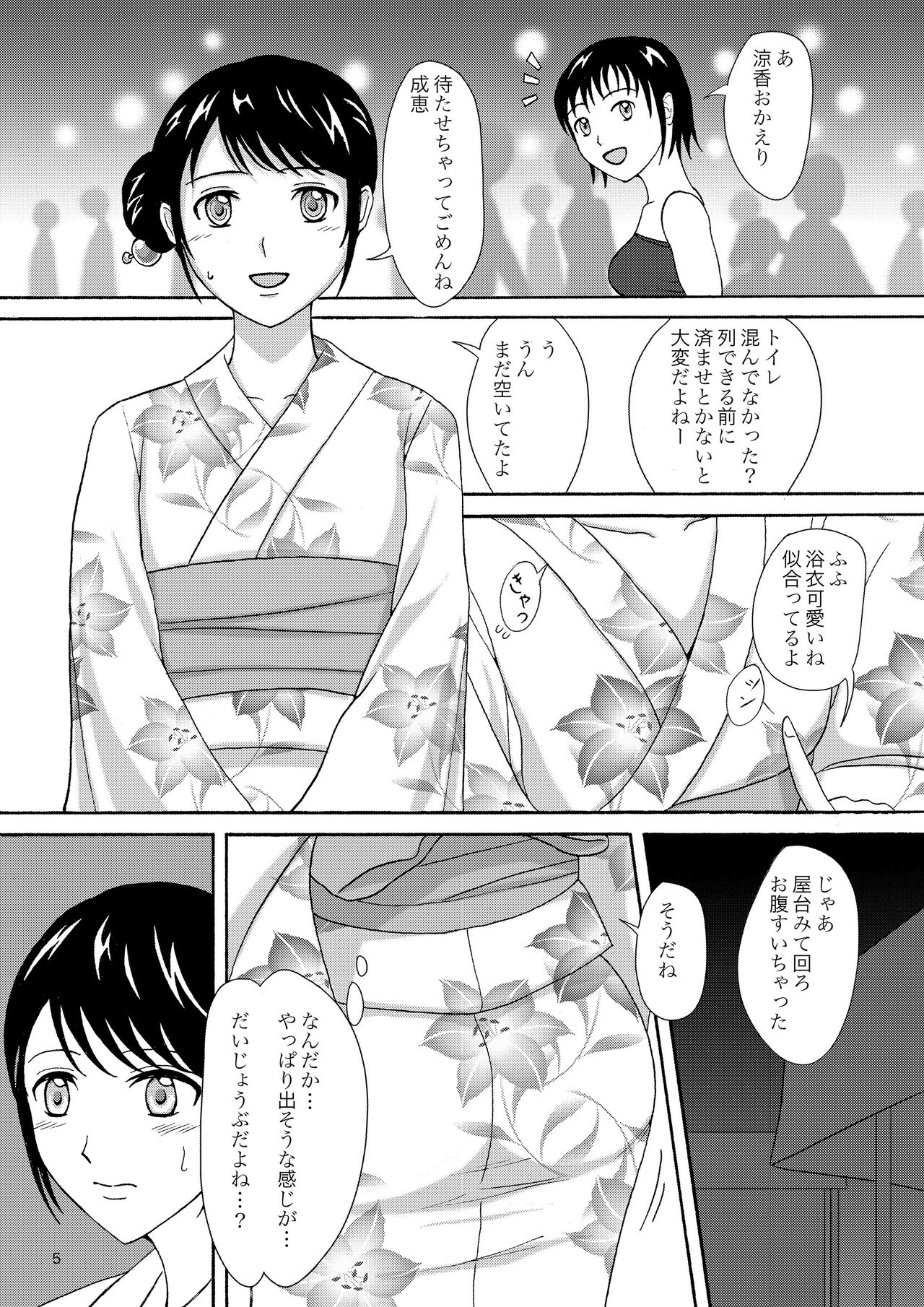 Natsuben. page 4 full