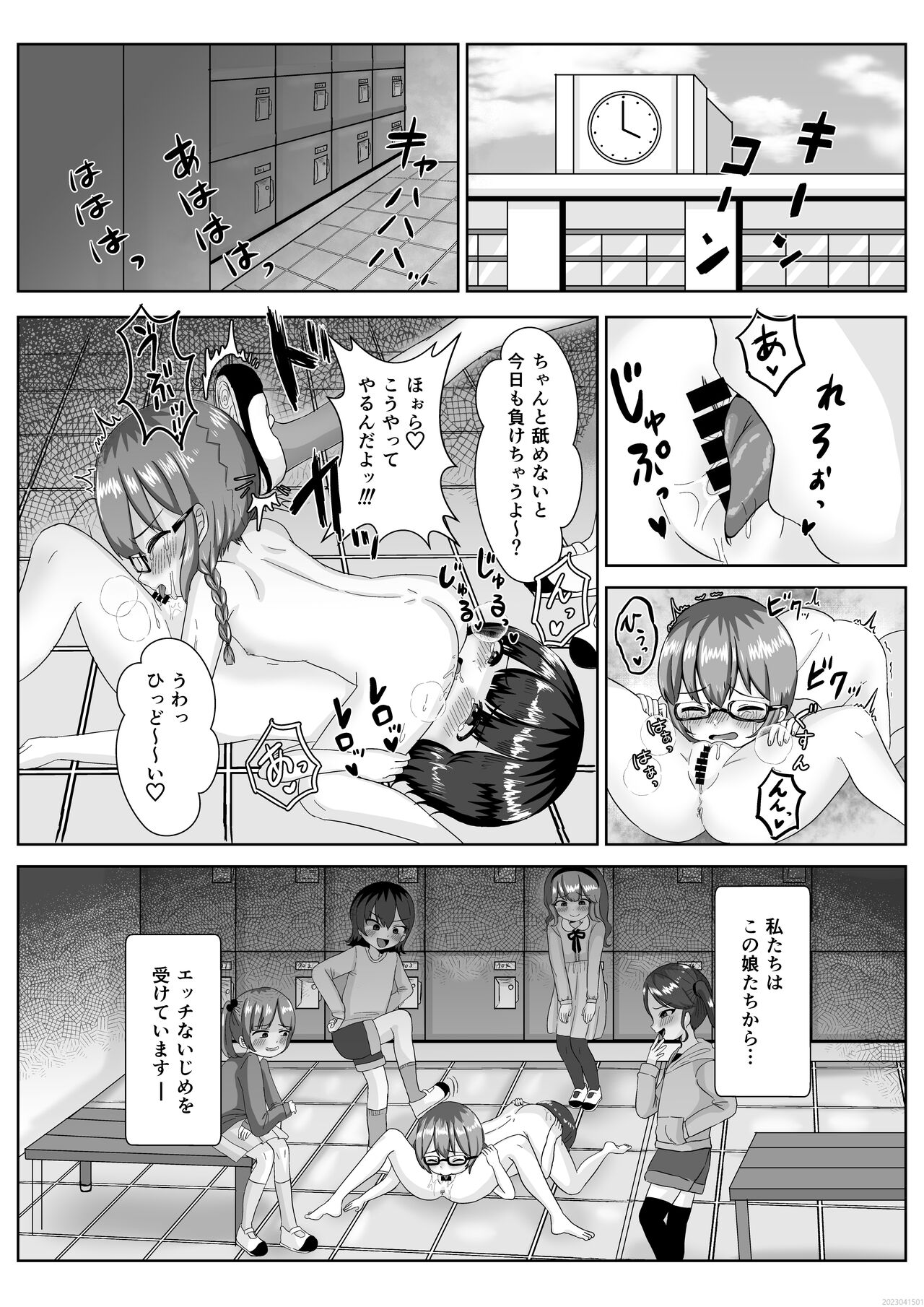 LESFES CO SIDE STORIES Incubus of revenge page 2 full